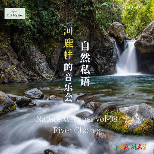 自然私语·河鹿蛙的音乐会