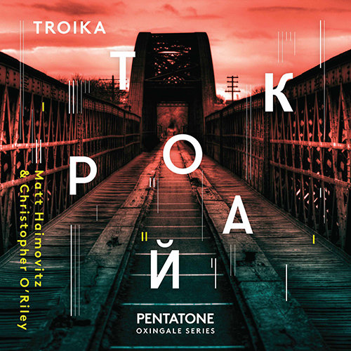 TROIKA - 钢琴与大提琴独奏（肖斯塔柯维奇/普罗科菲耶夫/拉赫玛尼诺夫）(2 Discs)