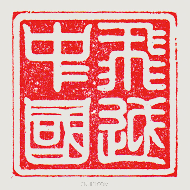 RABPIT - 飞越中国原声带