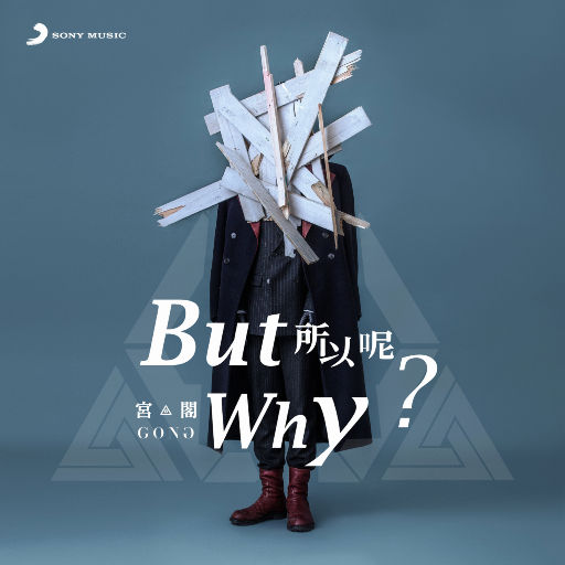 所以呢？EP