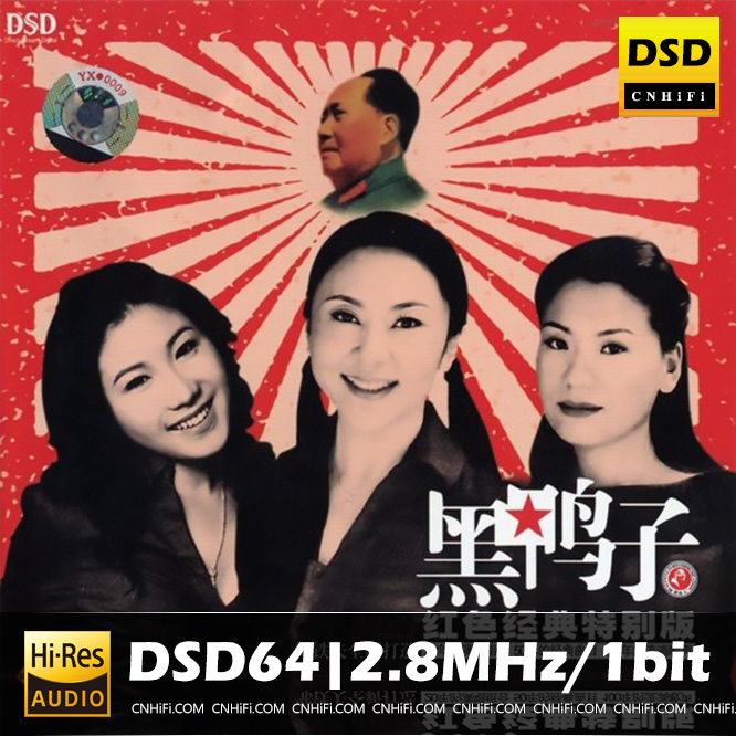 红色经典特别版