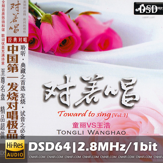 对着唱VOL.7