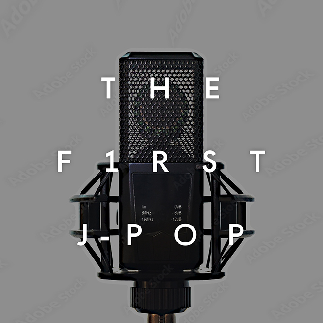 THE FIRST J-POP - 歌ってみた 邦楽 人気 おすすめ -