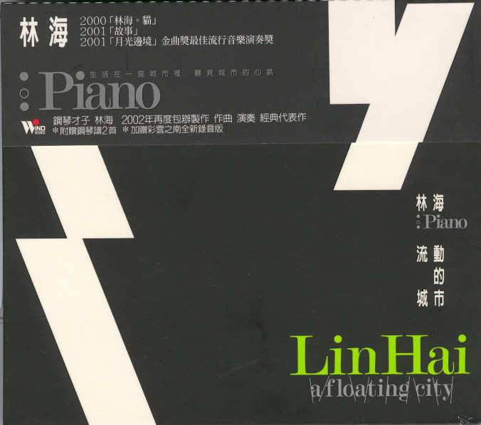 《流动的城市》
