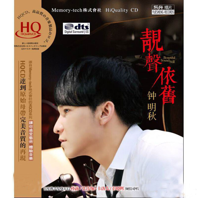 《靓声依旧》