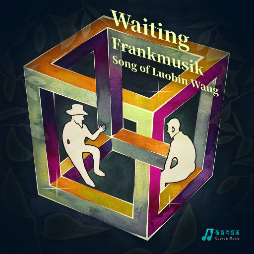 Waiting（等待）EP
