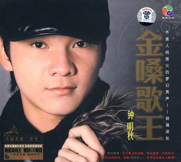 《金嗓歌王》1-2