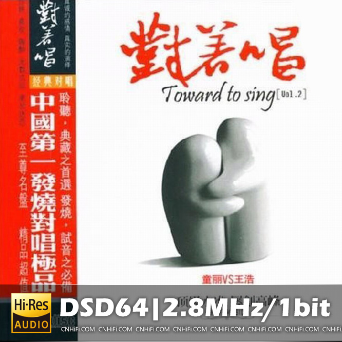对着唱Vol.2