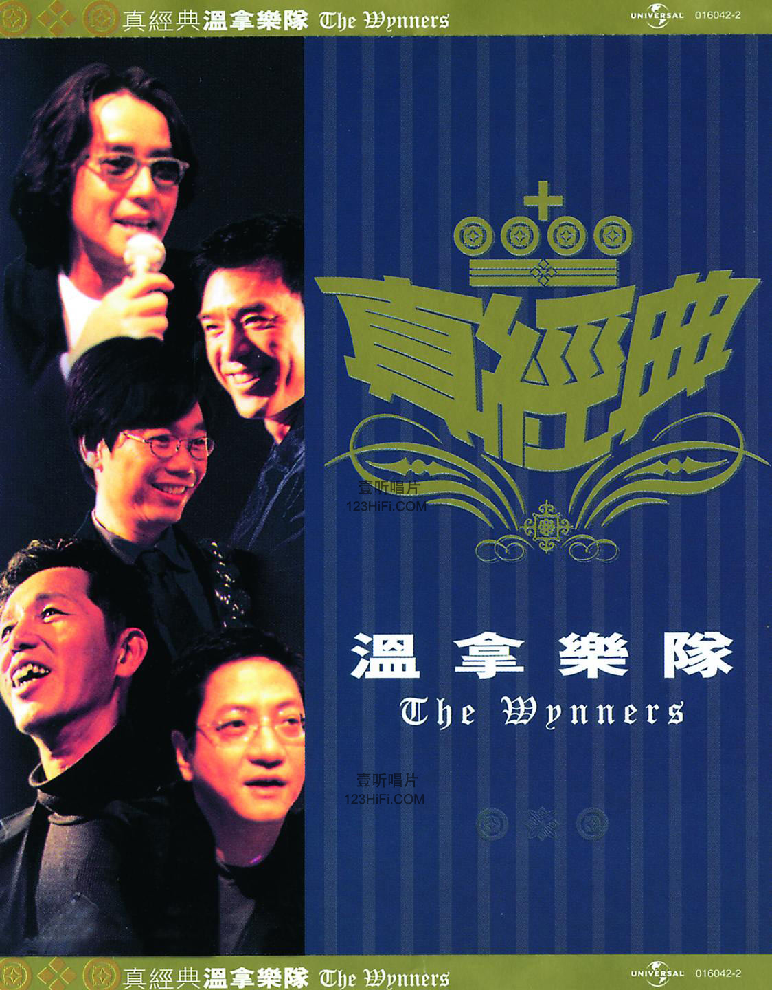 真金典