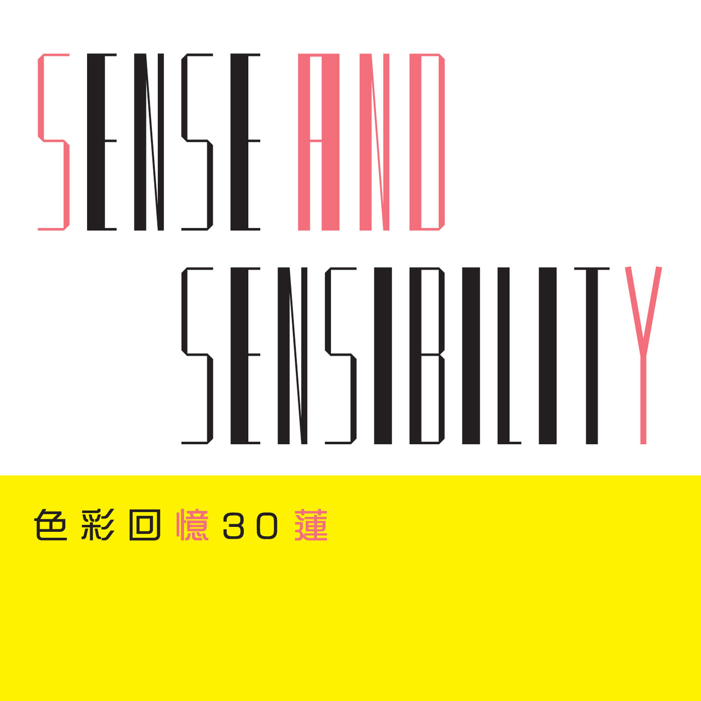 彩色回忆