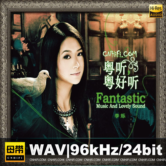 粤听粤好听