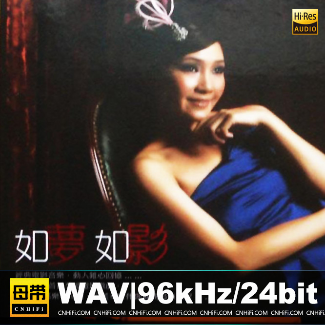 如梦如影
