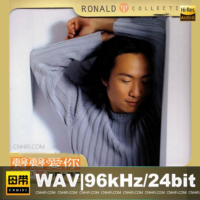 郑中基 - 声声爱你