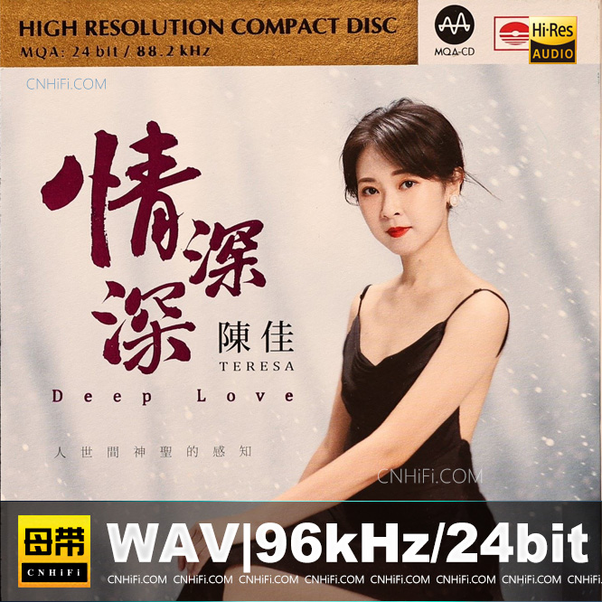 陈佳 - 情深深 限量版