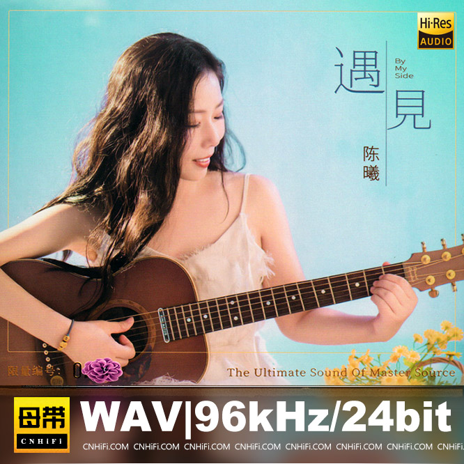陈曦 - 遇见