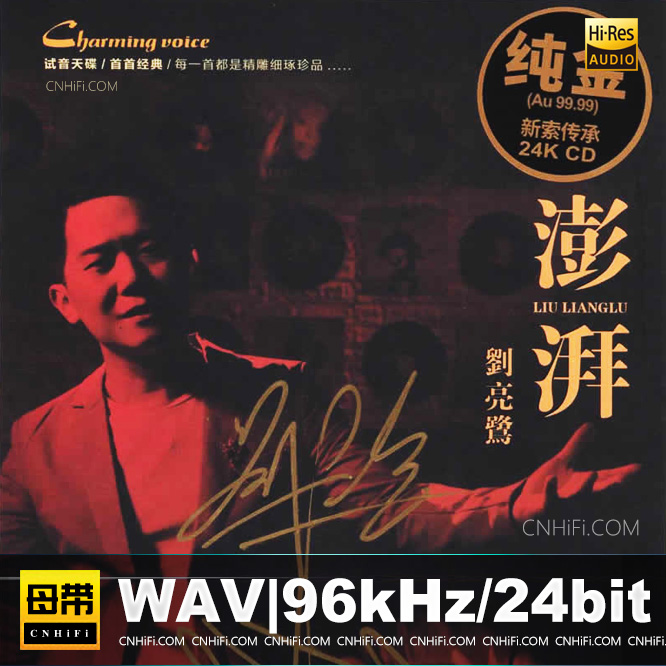 刘亮鹭 - 澎湃