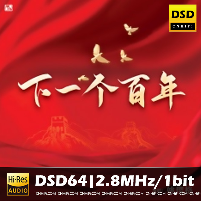 姚璎格 下一个百年