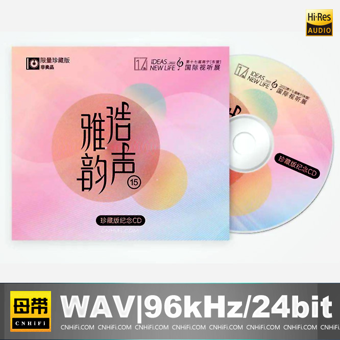 2022第十七届南宁东盟国际视听展头版碟