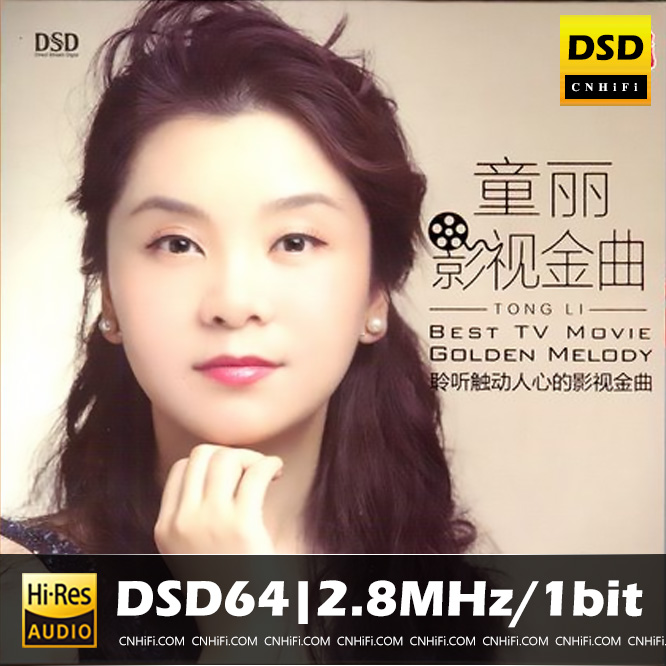 童丽 影视金曲