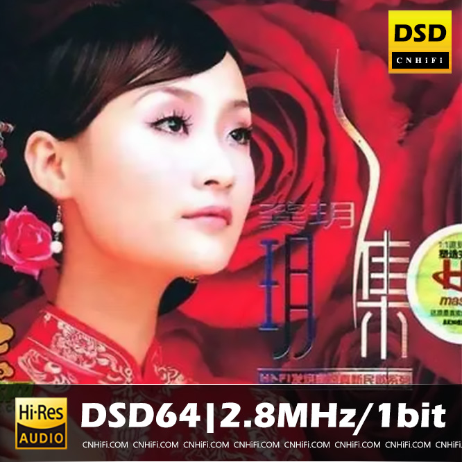 龚玥 玥集