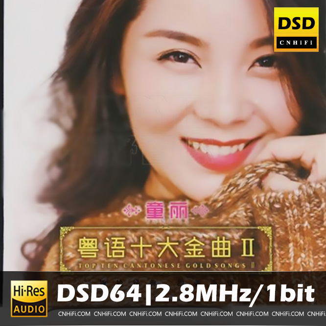 粤语十大金曲2