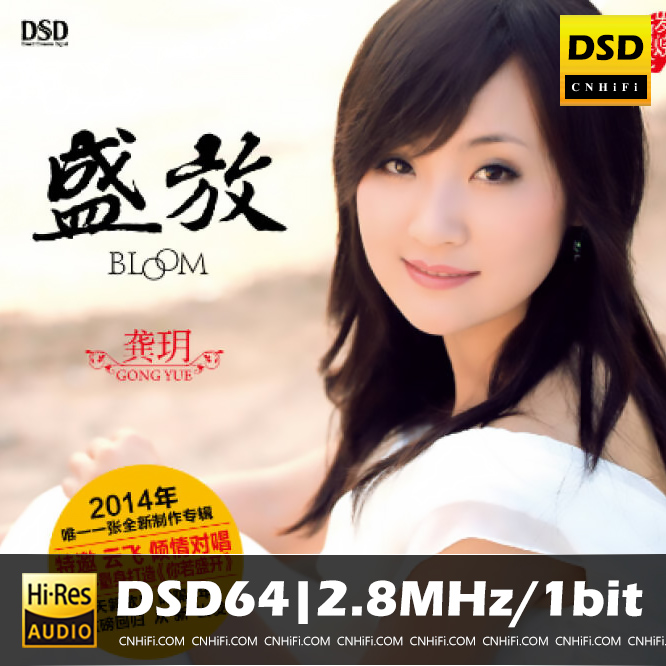 盛放