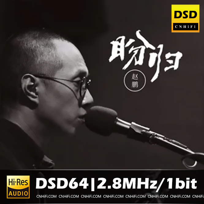 盼归