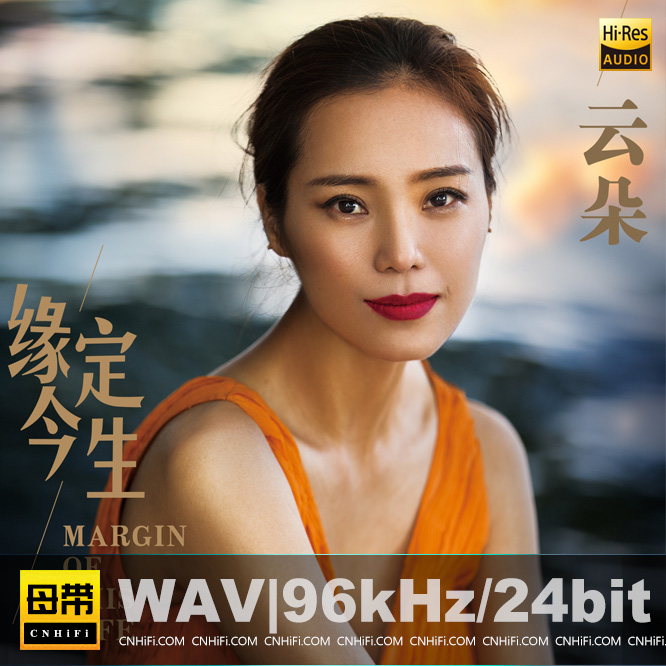 云朵 缘定今生