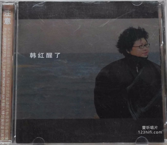 韩红《醒了》