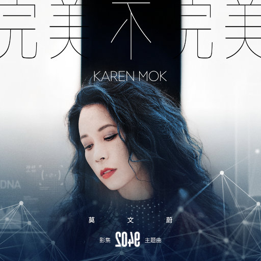 完美不完美EP