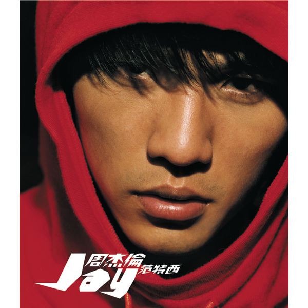 范特西 2001 - Jay s Fantasy