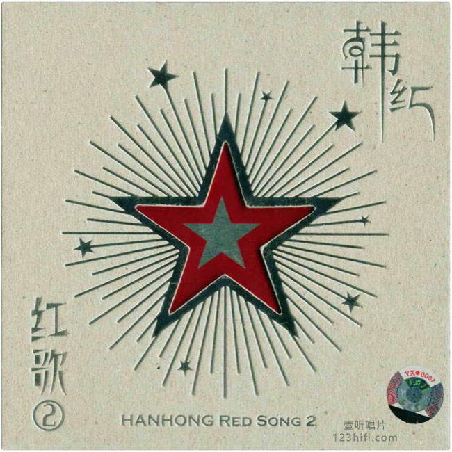 《红歌②》10首